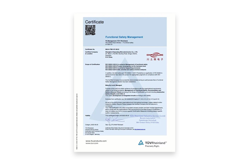 川土微电子获莱茵TÜV ISO 26262汽车功能安全管理体系认证